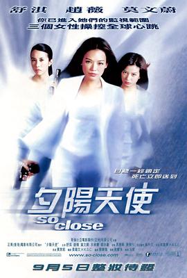 《禁忌3》主海报